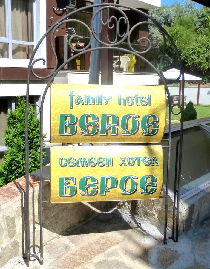 Hotel Beroe Sveti Vlas Extérieur photo